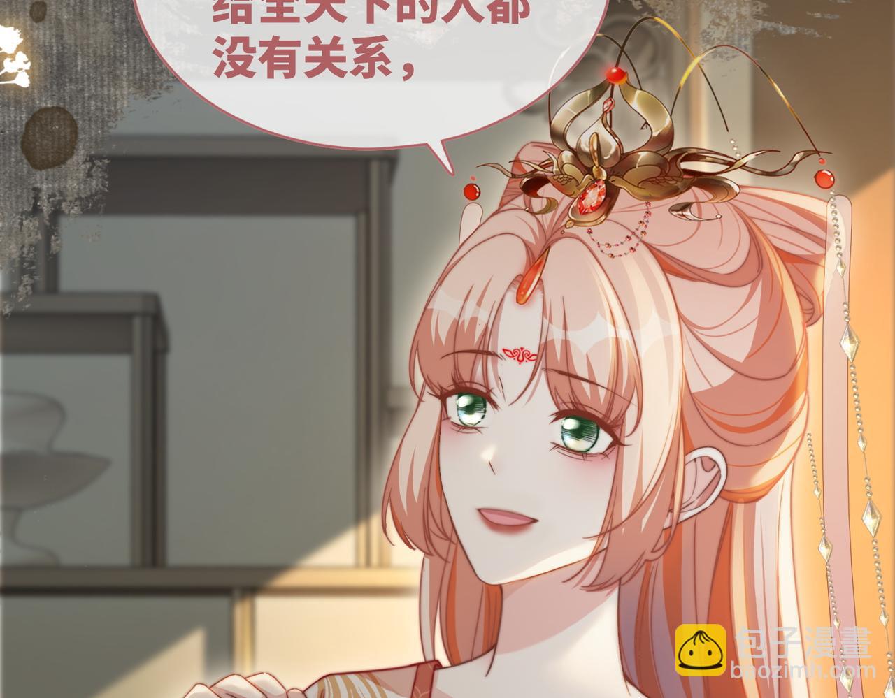 快穿女配冷靜點 - 第118話 求之不得(1/3) - 1