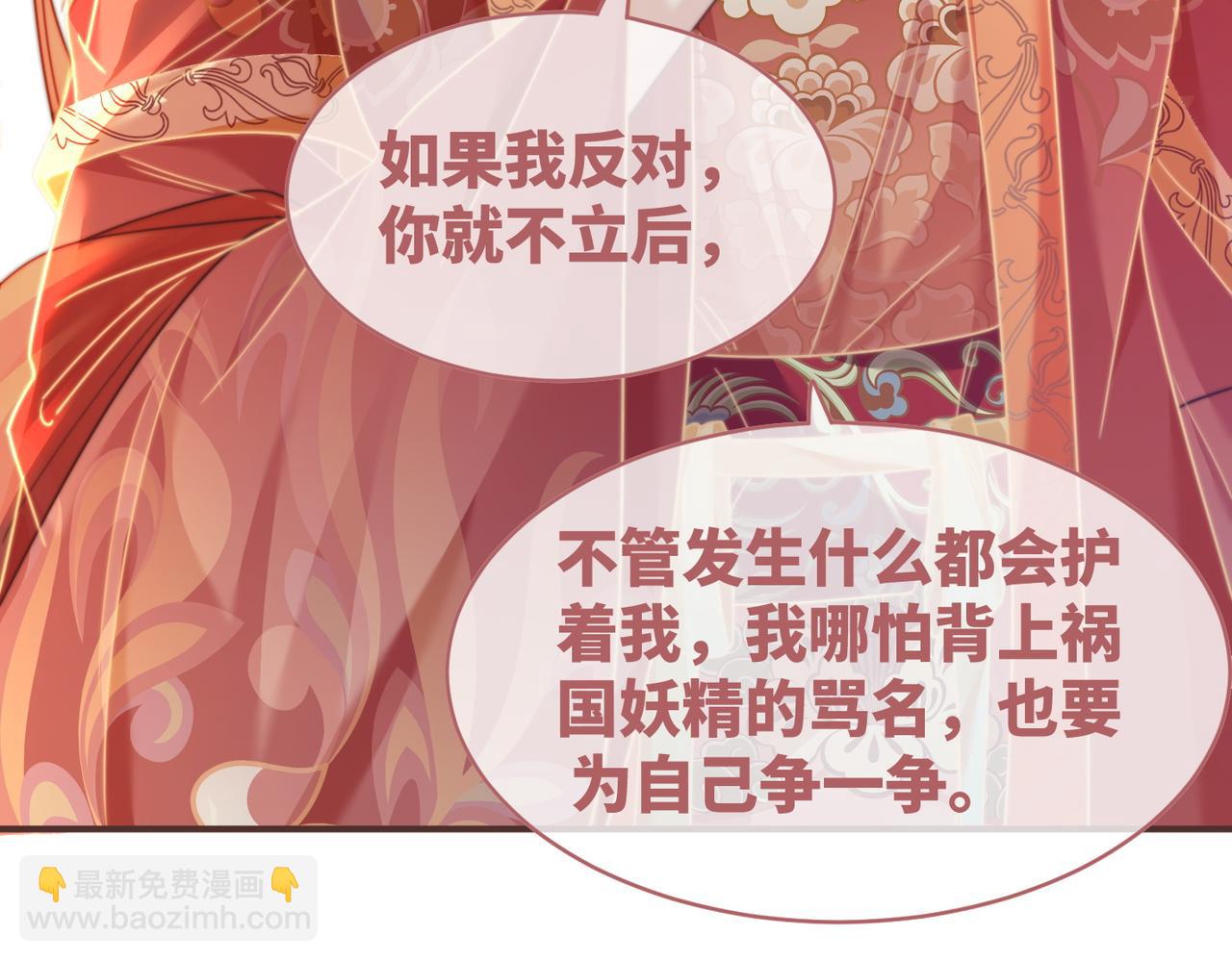 快穿女配冷靜點 - 第120話 叫她皇嫂(3/3) - 5