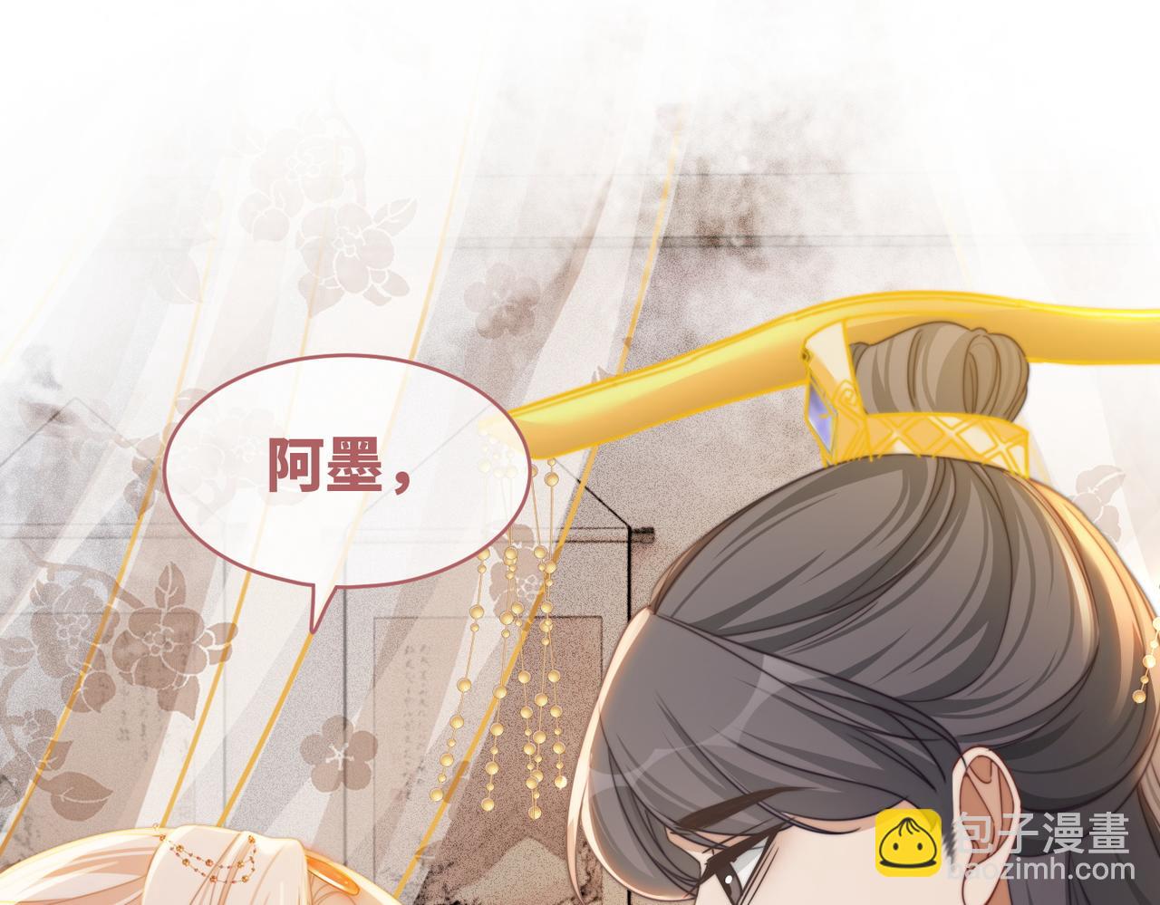 快穿女配冷靜點 - 第120話 叫她皇嫂(3/3) - 1