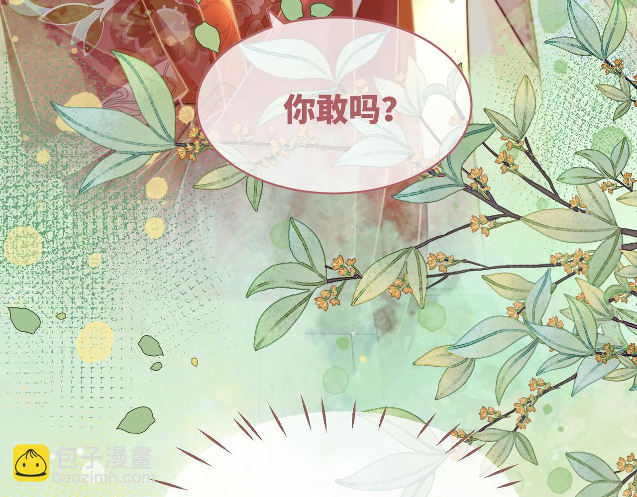 快穿女配冷靜點 - 第120話 叫她皇嫂(3/3) - 3