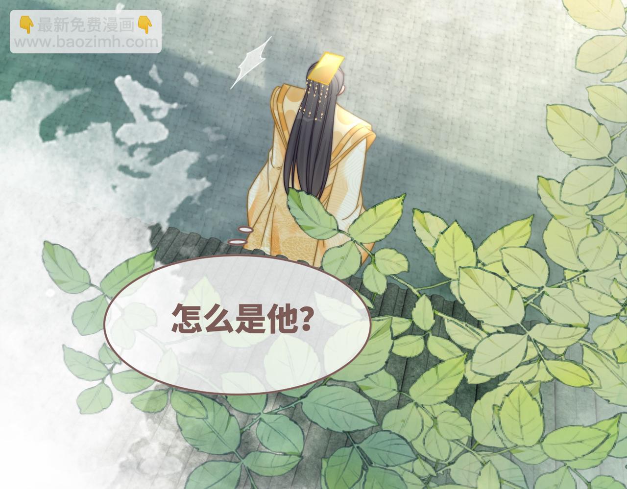 快穿女配冷靜點 - 第120話 叫她皇嫂(3/3) - 5