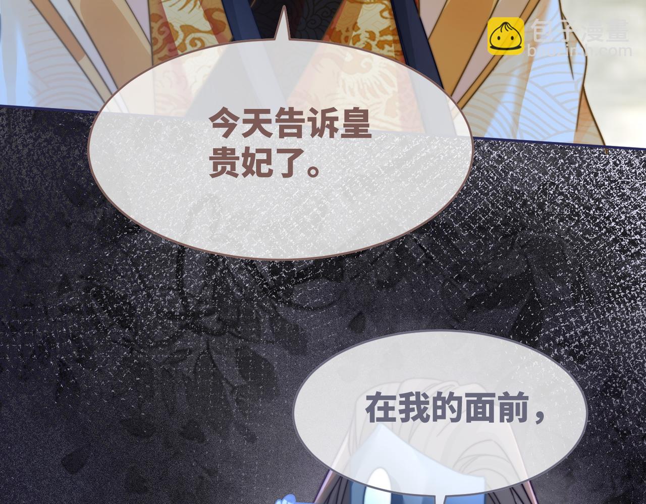 快穿女配冷靜點 - 第120話 叫她皇嫂(3/3) - 2