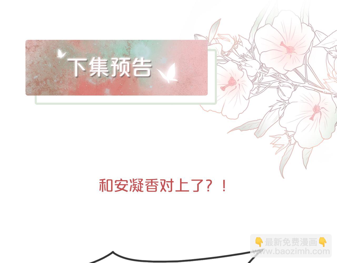 快穿女配冷靜點 - 第120話 叫她皇嫂(3/3) - 1