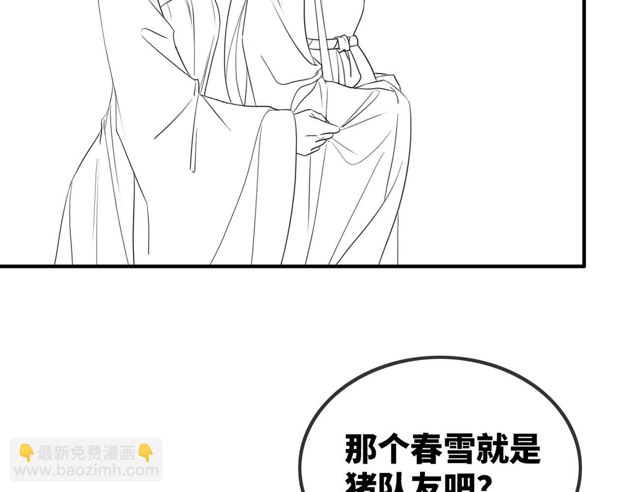 快穿女配冷靜點 - 第120話 叫她皇嫂(3/3) - 3