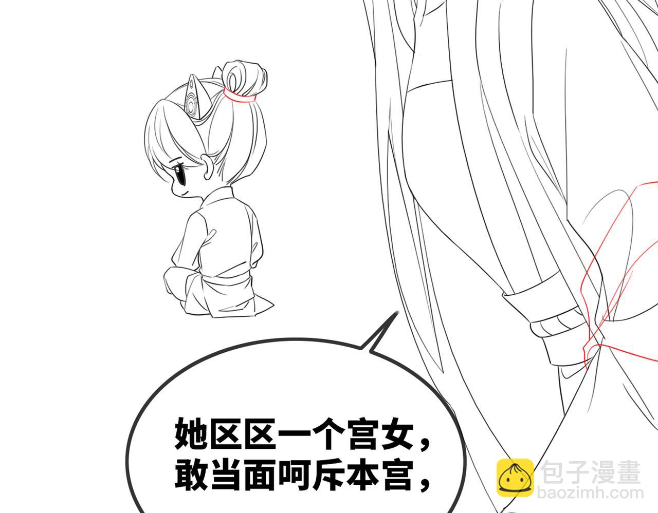 快穿女配冷靜點 - 第120話 叫她皇嫂(3/3) - 5