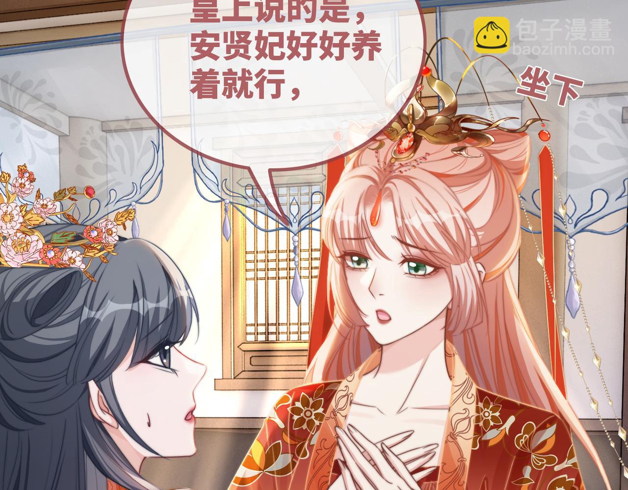 快穿女配冷靜點 - 第120話 叫她皇嫂(1/3) - 8