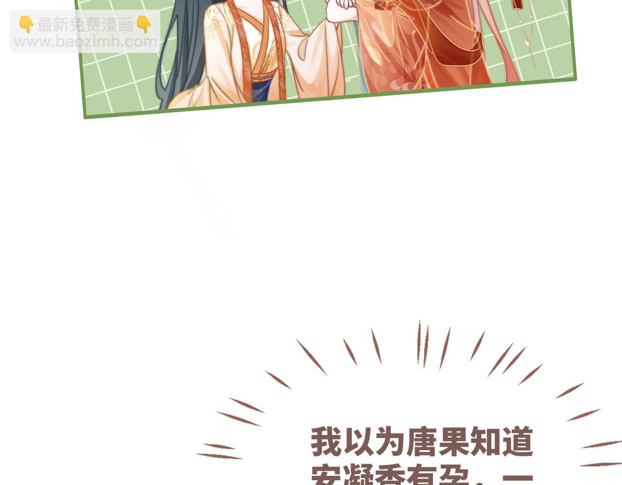 快穿女配冷靜點 - 第120話 叫她皇嫂(1/3) - 3