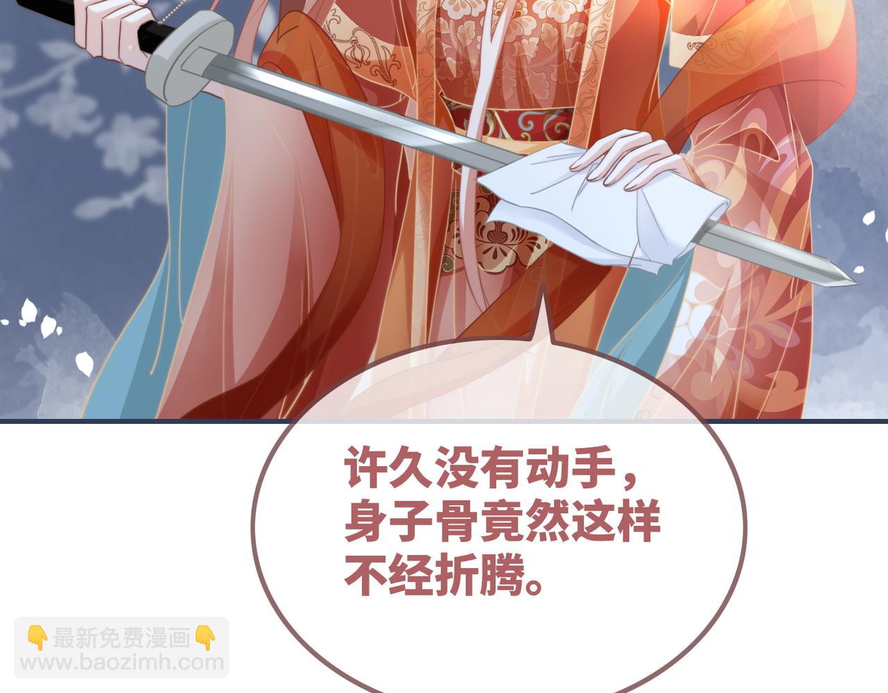 快穿女配冷靜點 - 第120話 叫她皇嫂(2/3) - 3