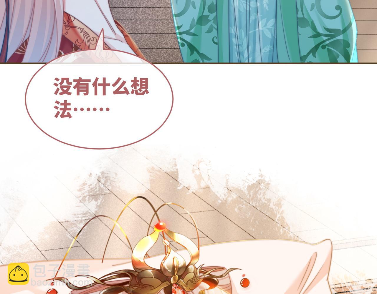 快穿女配冷靜點 - 第120話 叫她皇嫂(2/3) - 5