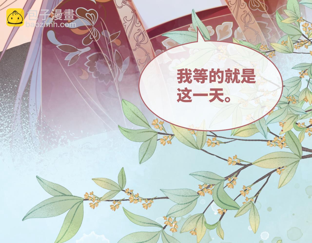 快穿女配冷靜點 - 第120話 叫她皇嫂(2/3) - 7