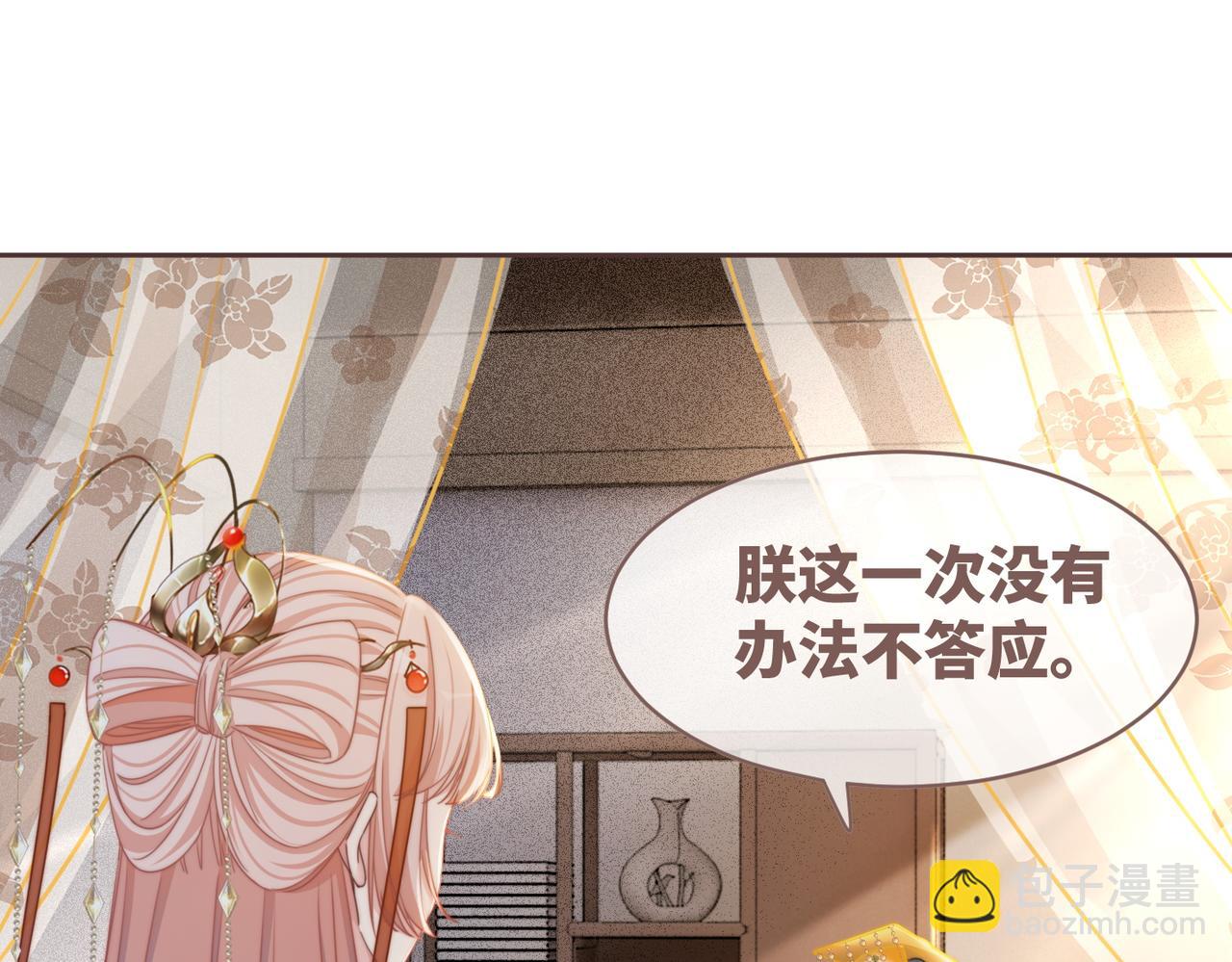 快穿女配冷靜點 - 第120話 叫她皇嫂(2/3) - 4