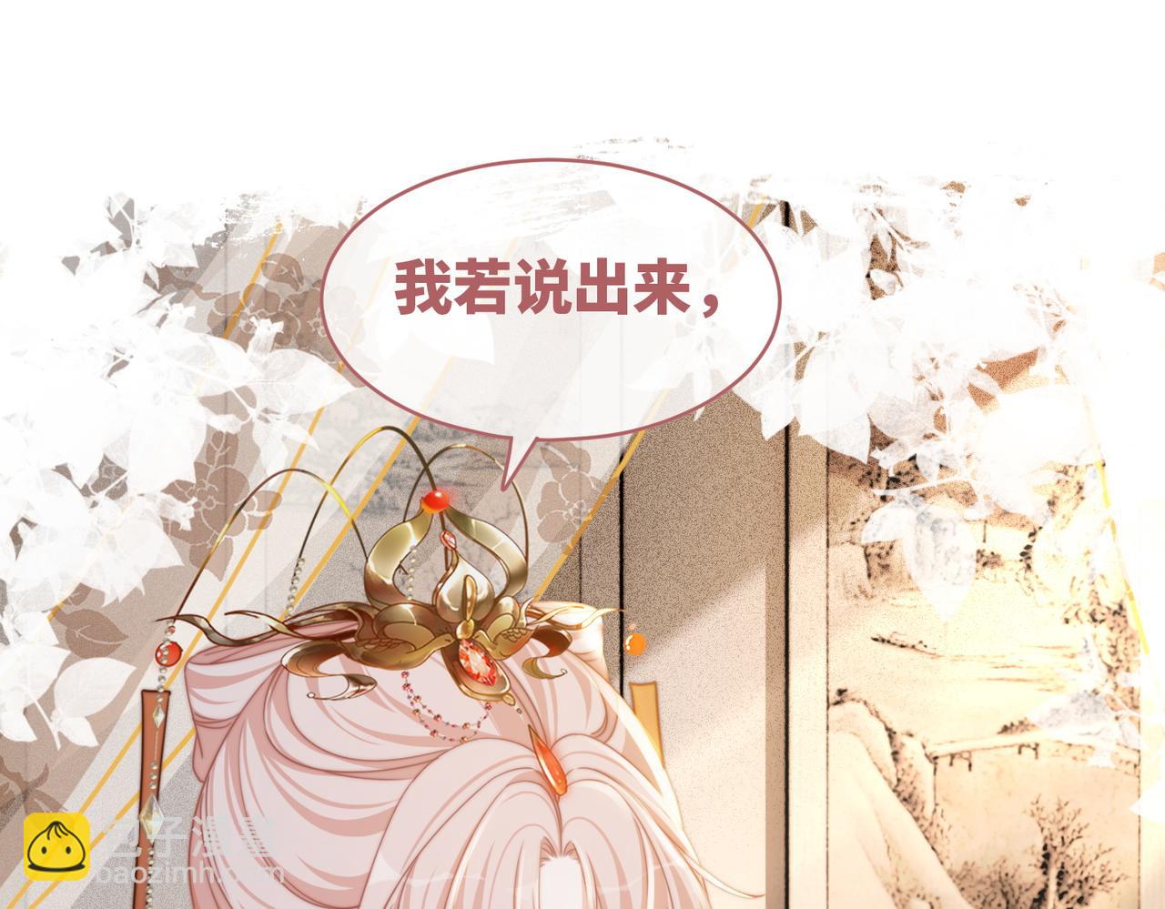 快穿女配冷靜點 - 第120話 叫她皇嫂(2/3) - 7