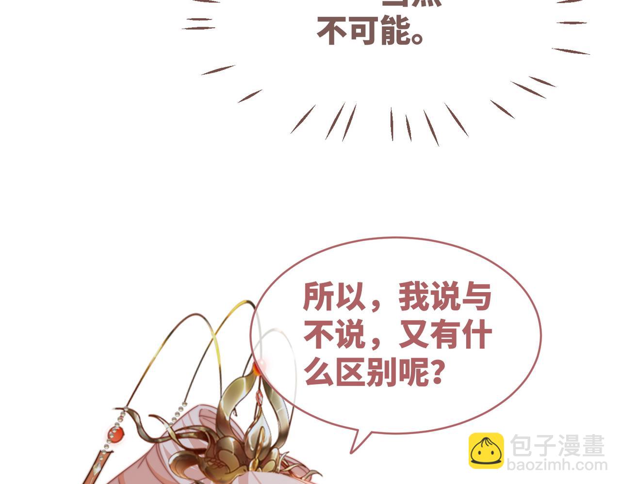 快穿女配冷靜點 - 第120話 叫她皇嫂(2/3) - 2