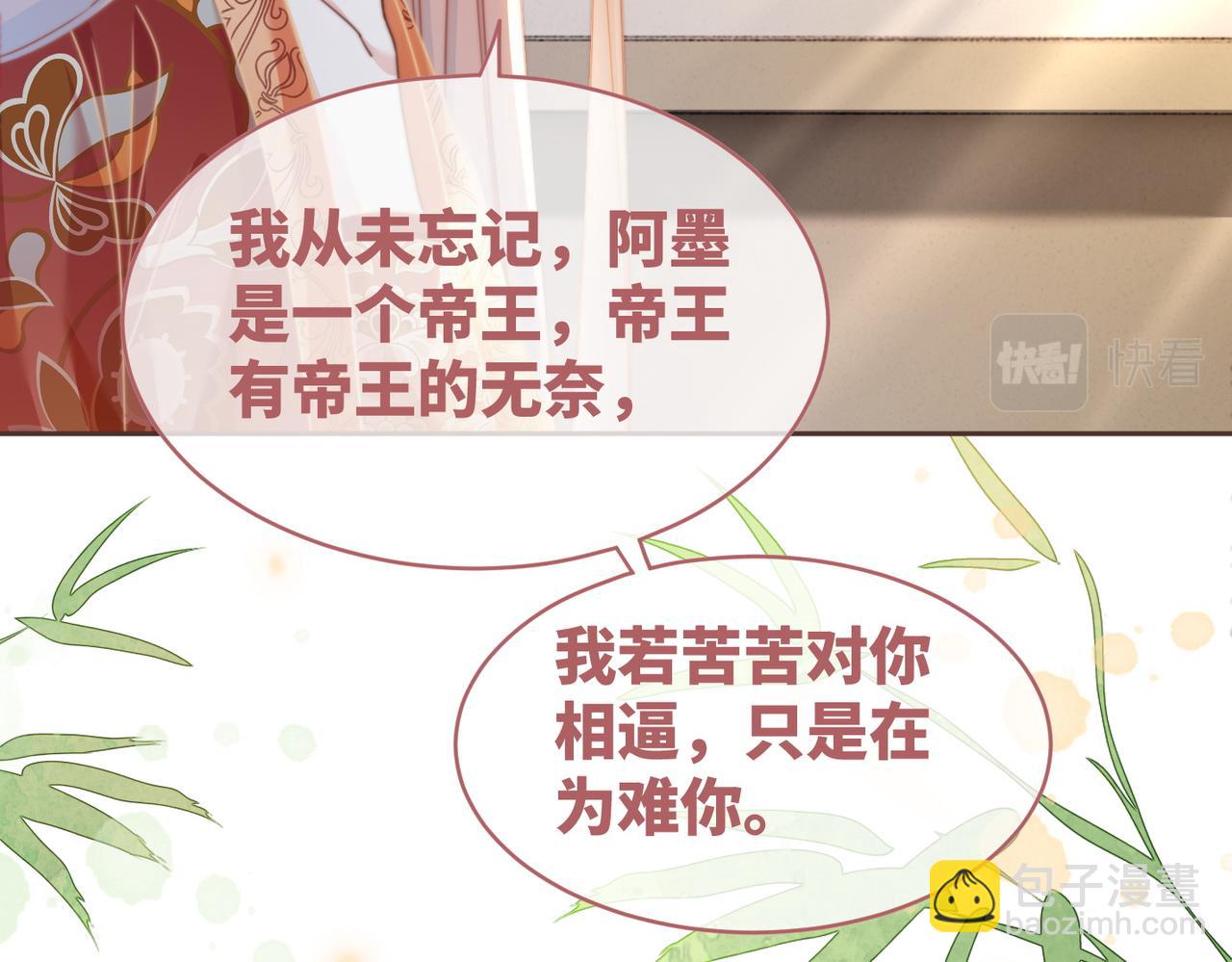 快穿女配冷靜點 - 第120話 叫她皇嫂(2/3) - 4