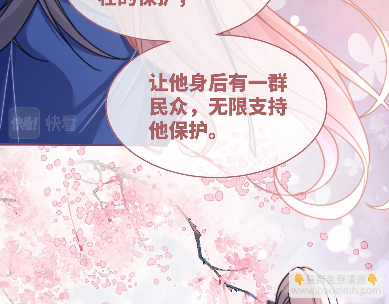 快穿女配冷靜點 - 第122話 可奶可狼的暗帝(2/3) - 6