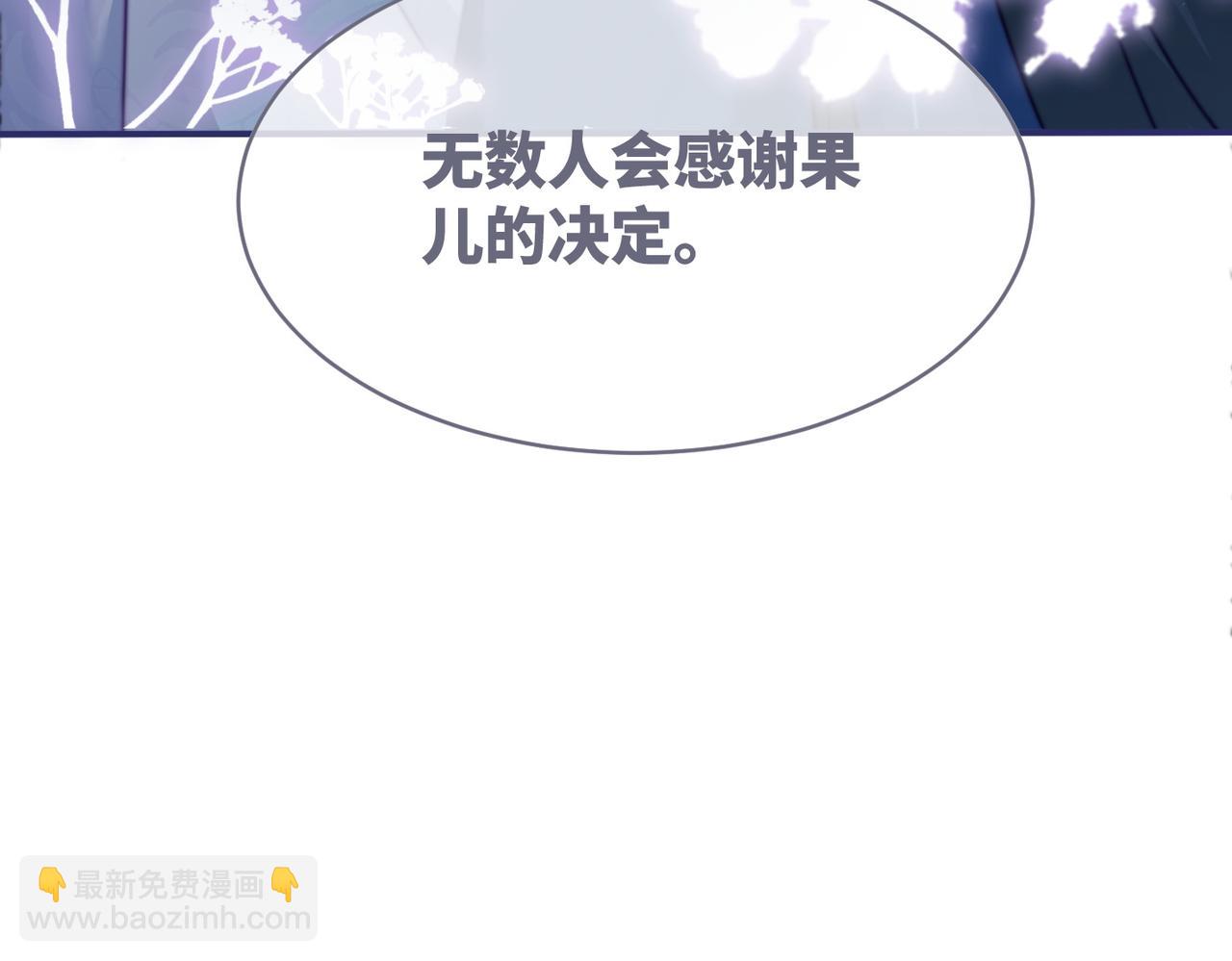 快穿女配冷靜點 - 第122話 可奶可狼的暗帝(3/3) - 3