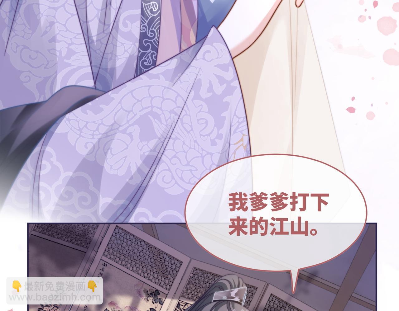 快穿女配冷靜點 - 第122話 可奶可狼的暗帝(2/3) - 8