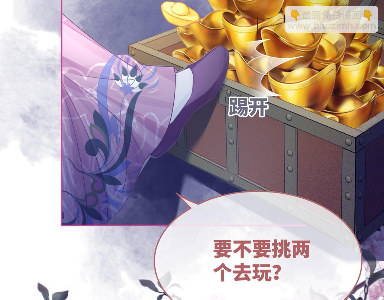 快穿女配冷靜點 - 第122話 可奶可狼的暗帝(2/3) - 6