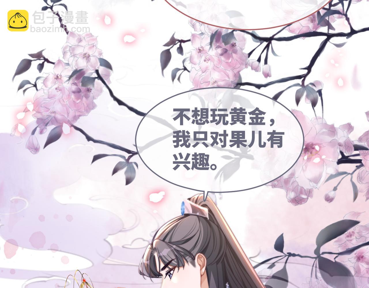 快穿女配冷靜點 - 第122話 可奶可狼的暗帝(2/3) - 7