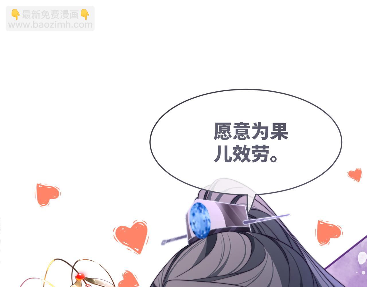 快穿女配冷靜點 - 第122話 可奶可狼的暗帝(2/3) - 4