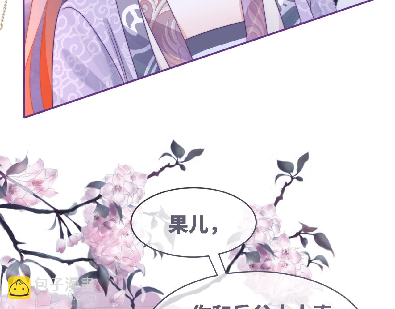 快穿女配冷靜點 - 第122話 可奶可狼的暗帝(2/3) - 6