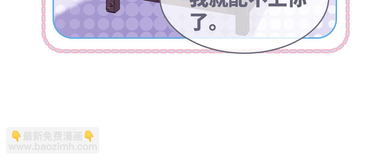 快穿女配冷靜點 - 第122話 可奶可狼的暗帝(2/3) - 5