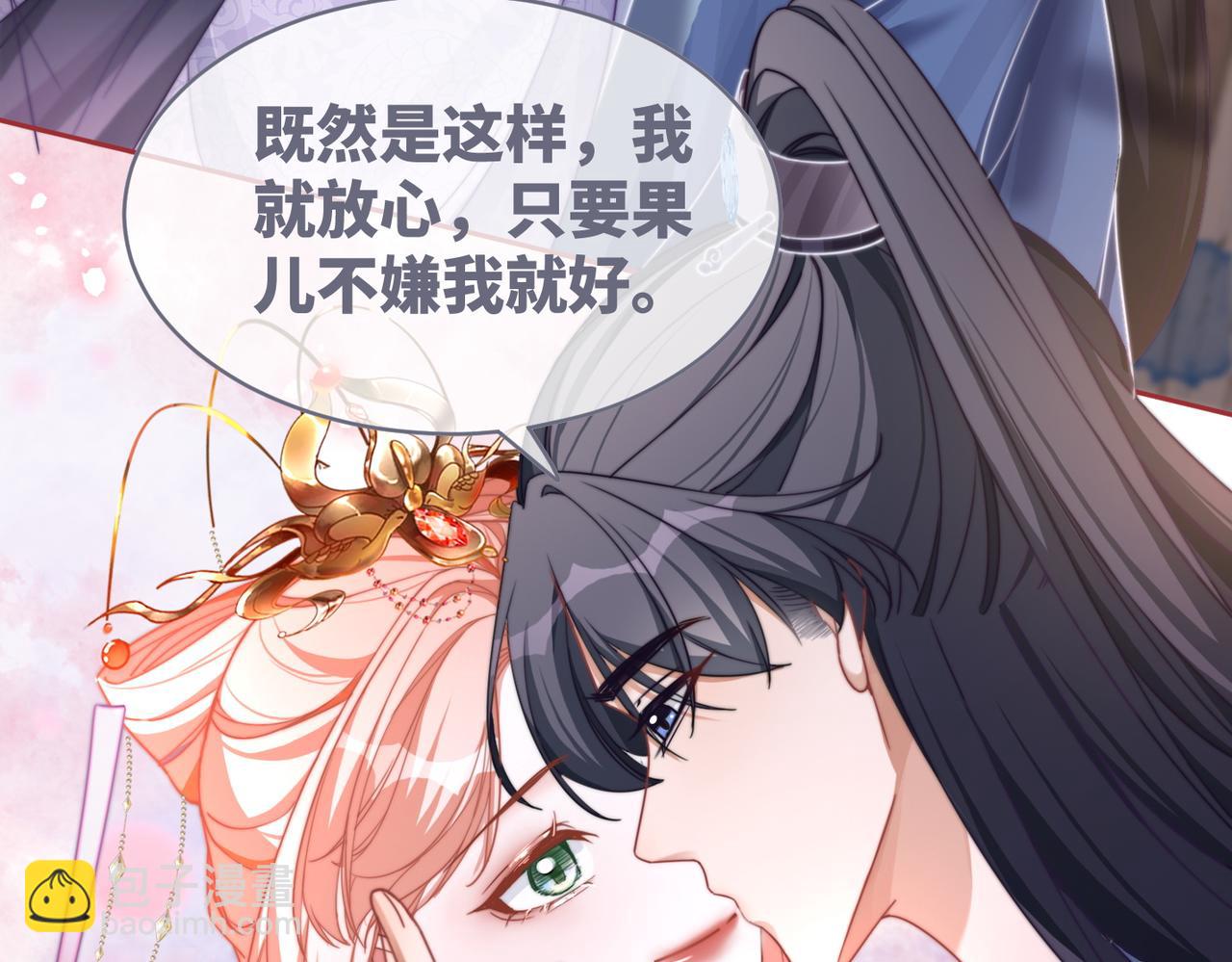 快穿女配冷靜點 - 第122話 可奶可狼的暗帝(2/3) - 8