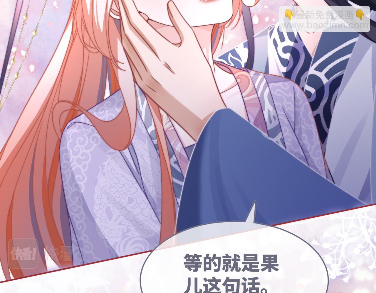 快穿女配冷靜點 - 第122話 可奶可狼的暗帝(2/3) - 1