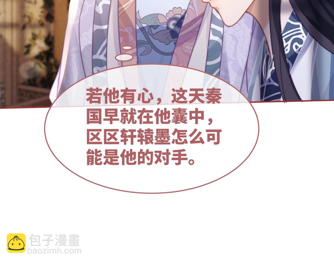 快穿女配冷靜點 - 第122話 可奶可狼的暗帝(2/3) - 7