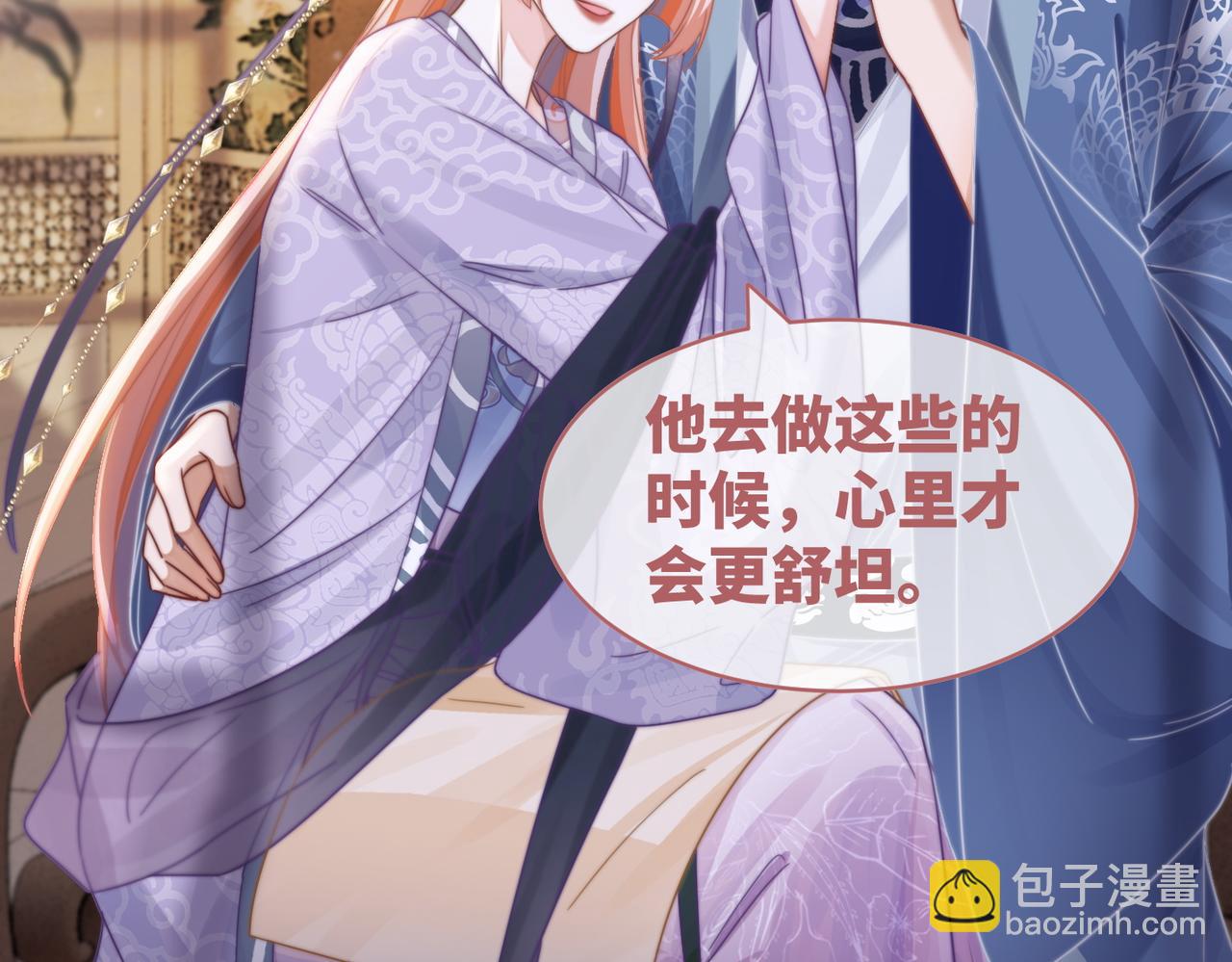 快穿女配冷靜點 - 第122話 可奶可狼的暗帝(2/3) - 7