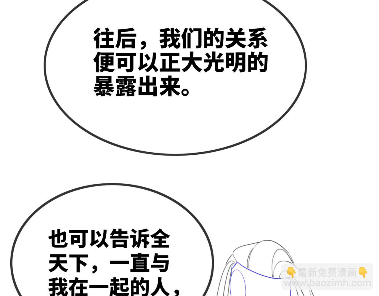 快穿女配冷靜點 - 第124話 後宮之爭(3/3) - 4