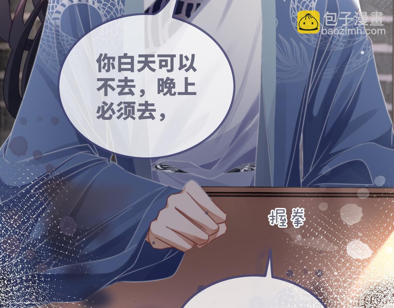 快穿女配冷靜點 - 第124話 後宮之爭(1/3) - 3