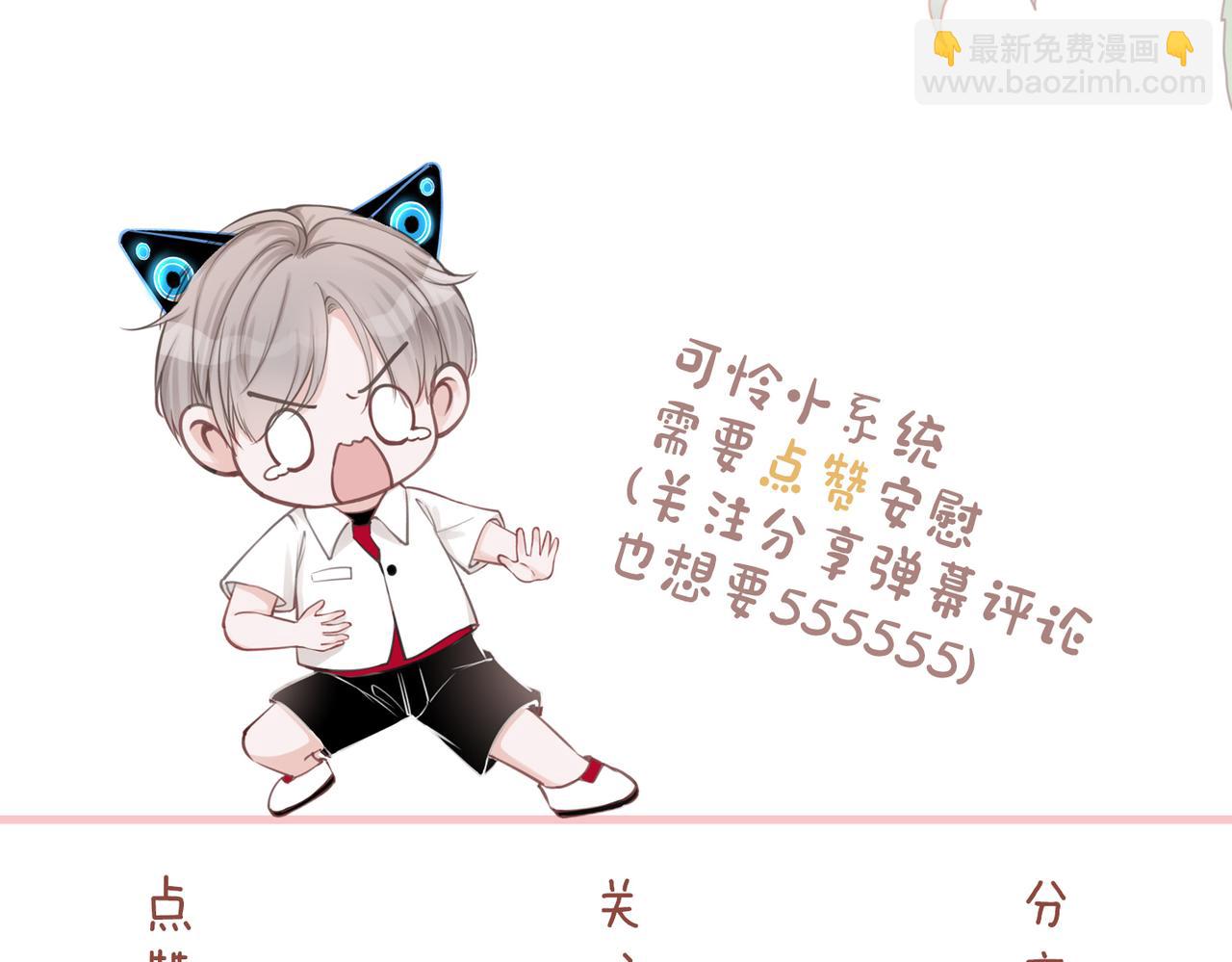 快穿女配冷靜點 - 第124話 後宮之爭(3/3) - 1