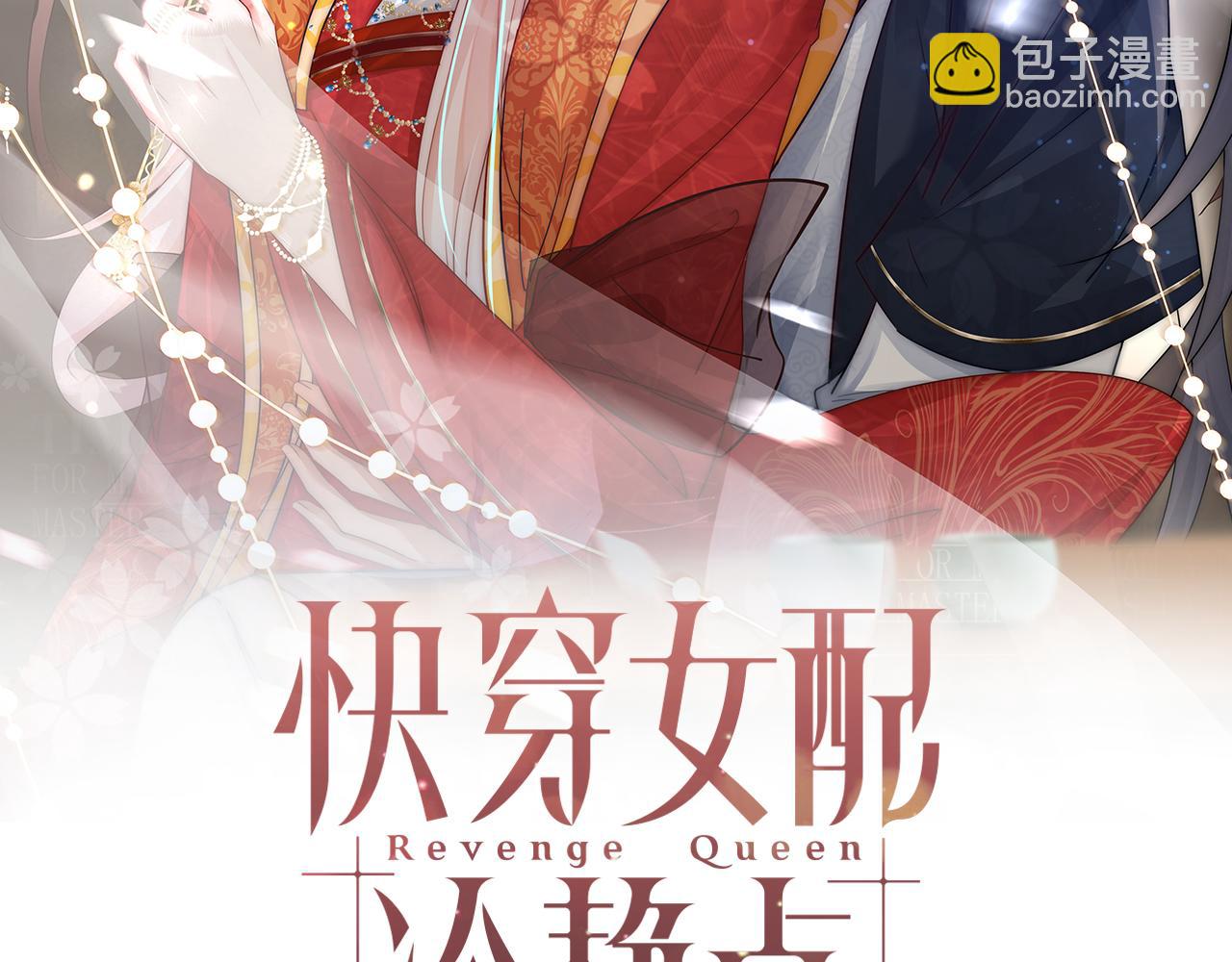 快穿女配冷靜點 - 第124話 後宮之爭(1/3) - 2