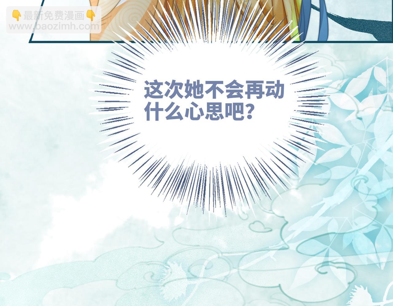 快穿女配冷靜點 - 第124話 後宮之爭(1/3) - 4