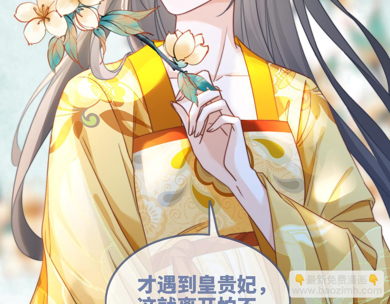 快穿女配冷靜點 - 第124話 後宮之爭(1/3) - 8