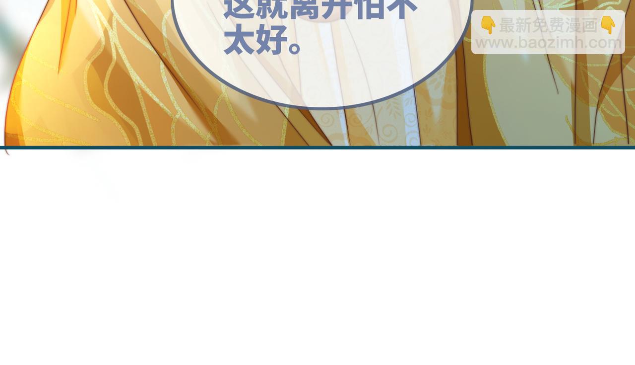 快穿女配冷靜點 - 第124話 後宮之爭(1/3) - 1