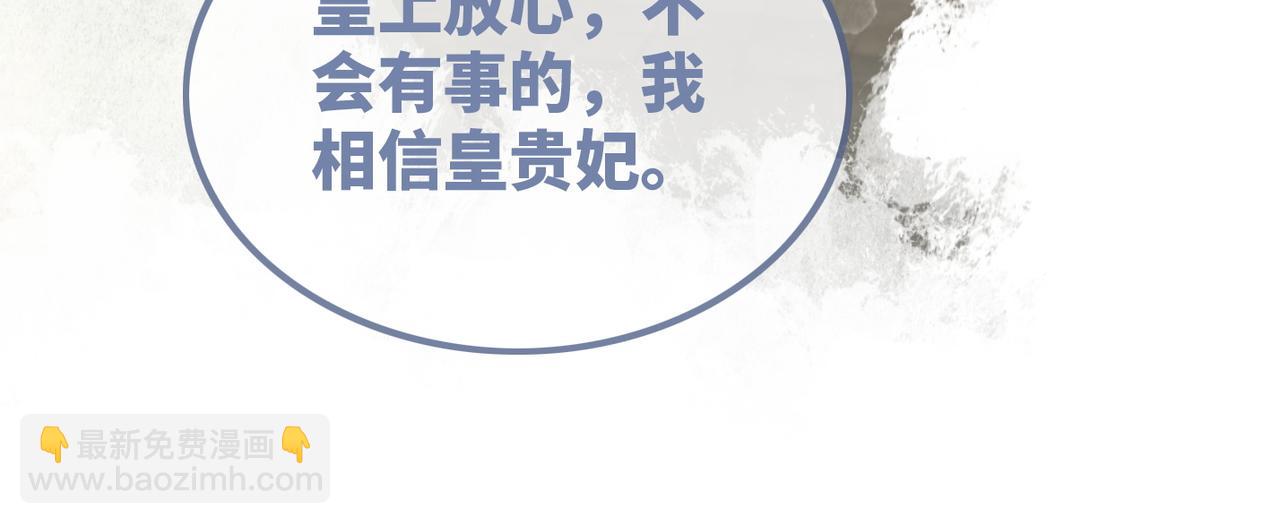 快穿女配冷靜點 - 第124話 後宮之爭(1/3) - 3