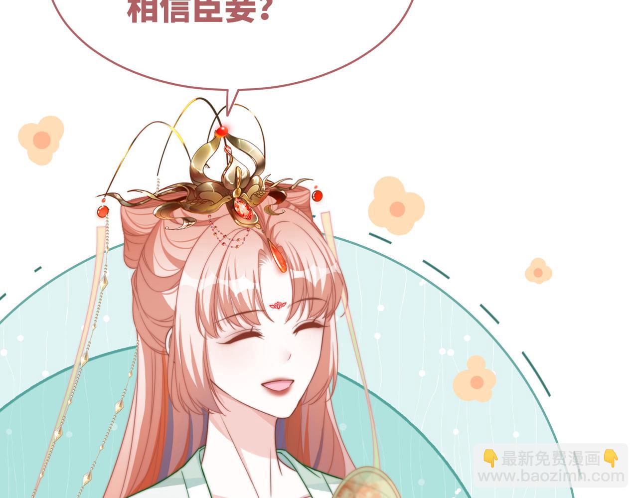 快穿女配冷靜點 - 第124話 後宮之爭(1/3) - 7