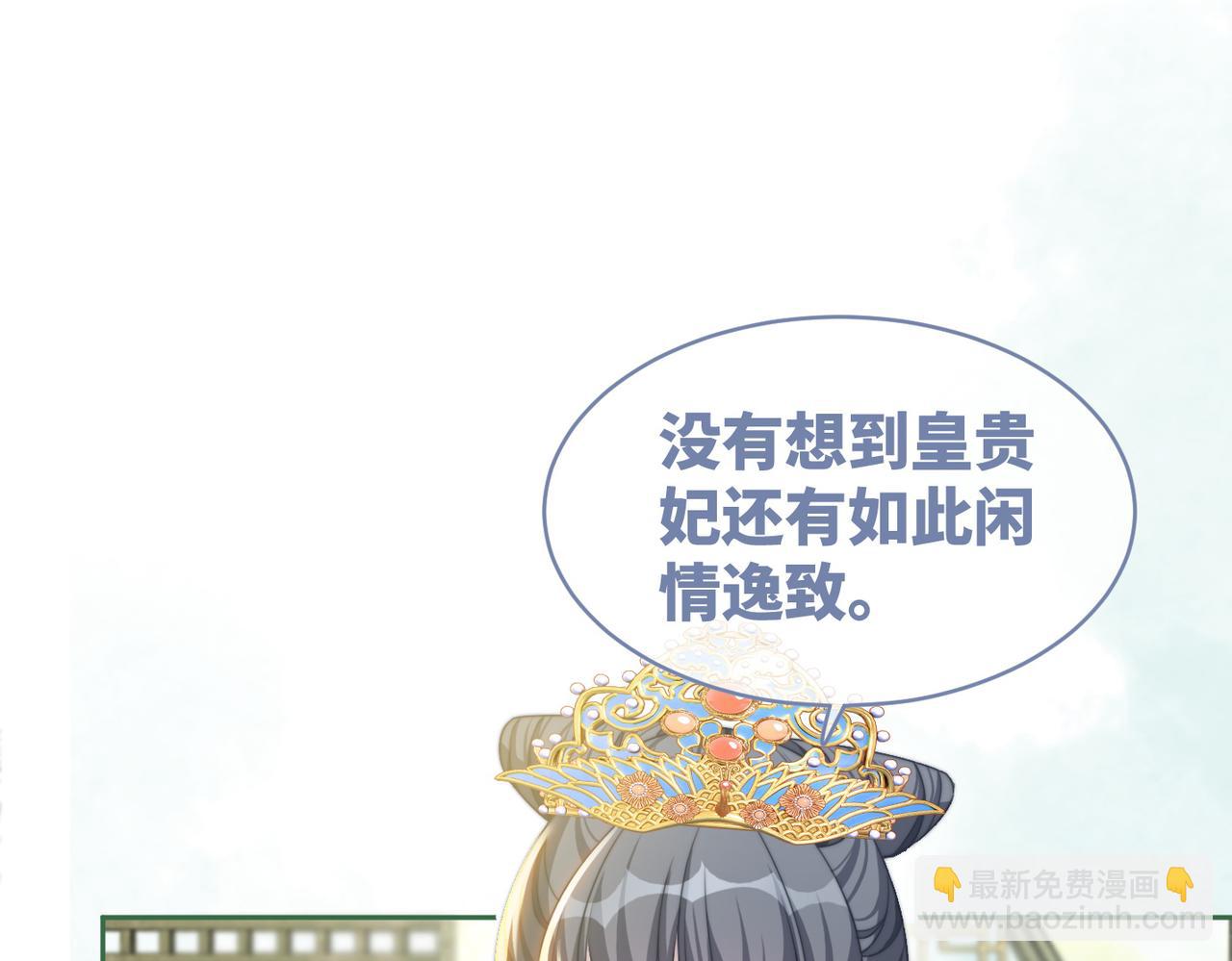 快穿女配冷靜點 - 第124話 後宮之爭(2/3) - 8