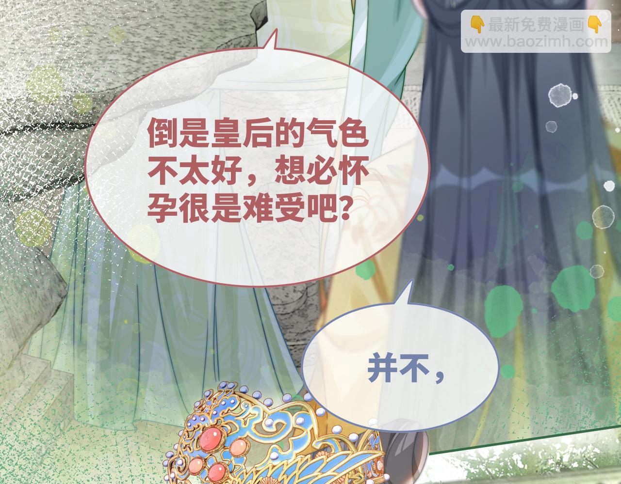 快穿女配冷靜點 - 第124話 後宮之爭(2/3) - 4