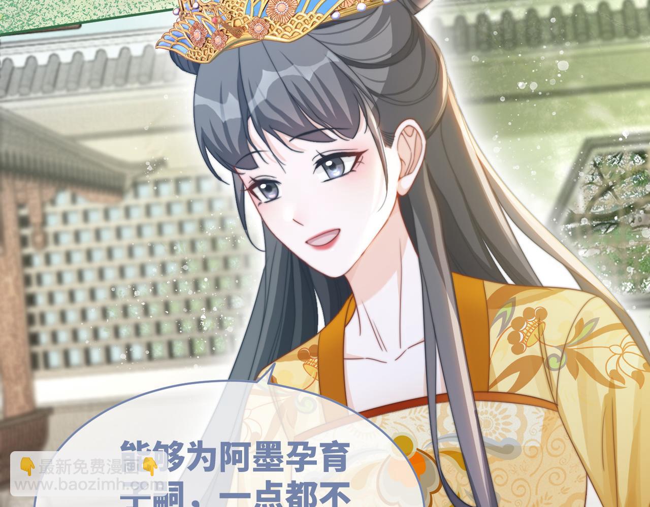 快穿女配冷靜點 - 第124話 後宮之爭(2/3) - 5