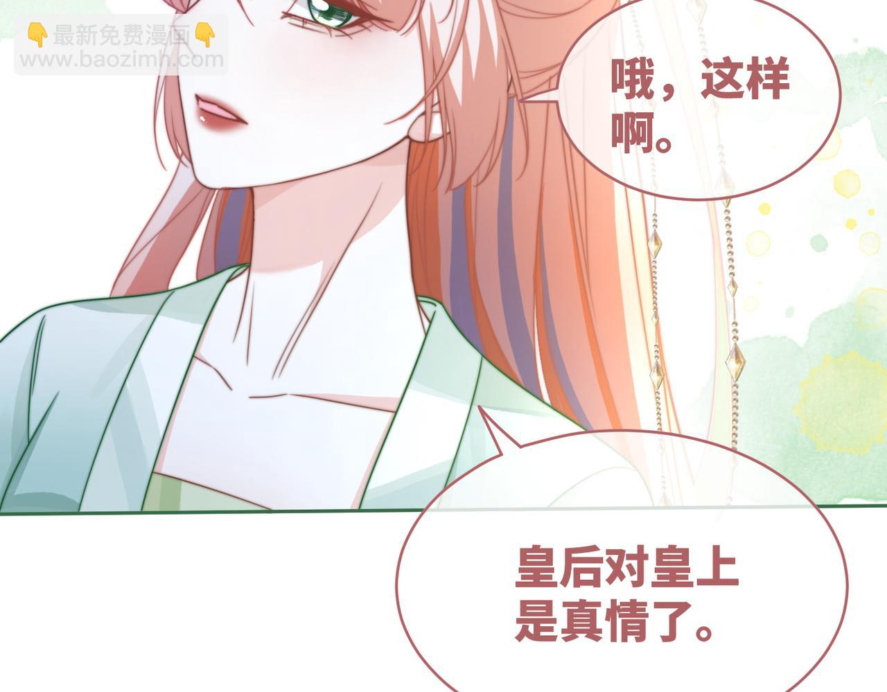 快穿女配冷靜點 - 第124話 後宮之爭(2/3) - 7