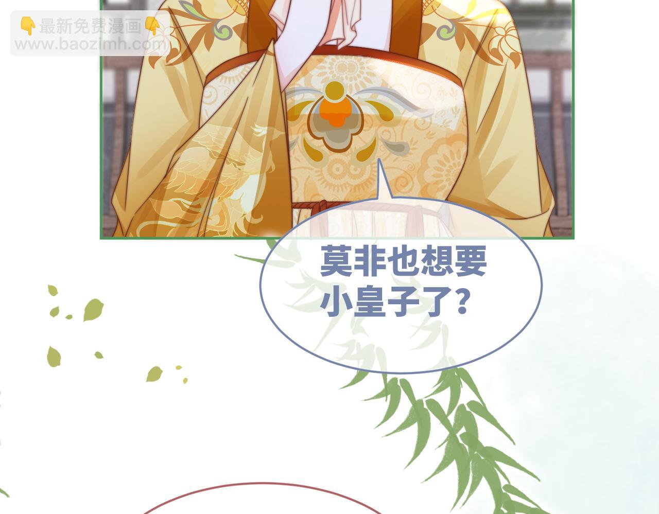 快穿女配冷靜點 - 第124話 後宮之爭(2/3) - 5