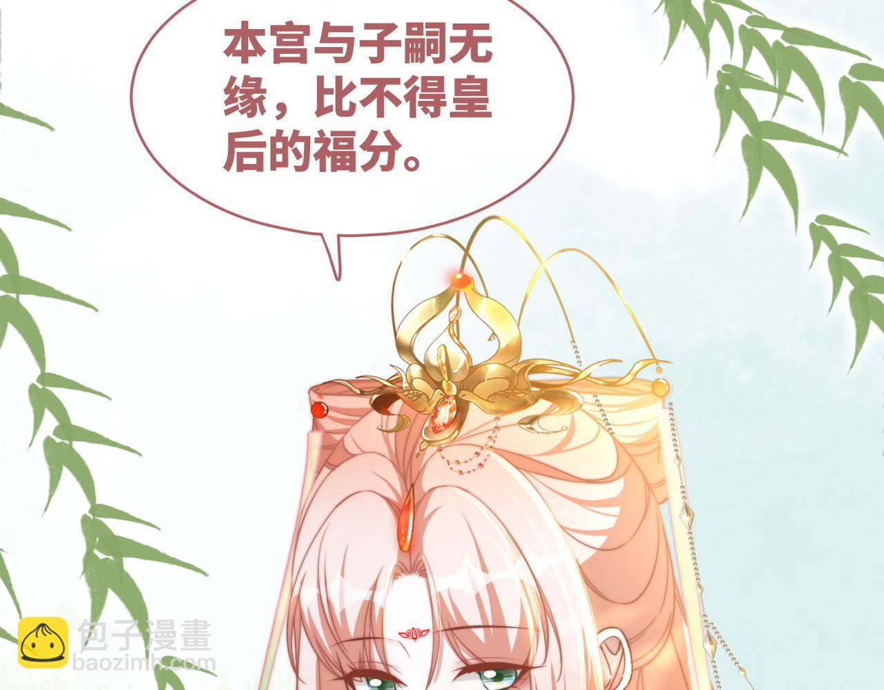 快穿女配冷靜點 - 第124話 後宮之爭(2/3) - 6