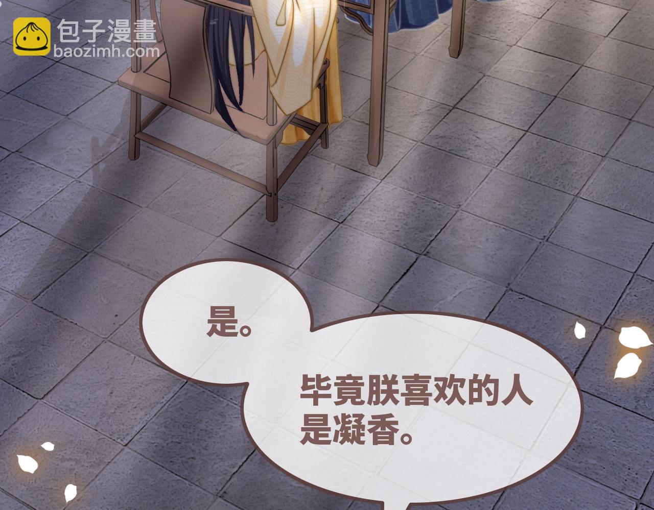 快穿女配冷靜點 - 第124話 後宮之爭(1/3) - 7