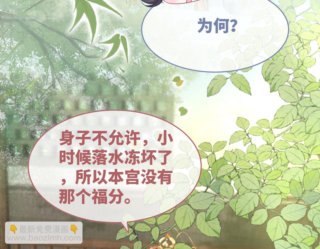 快穿女配冷靜點 - 第124話 後宮之爭(2/3) - 8