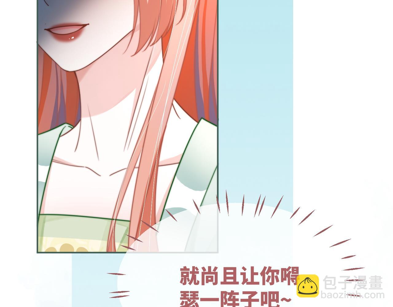 快穿女配冷靜點 - 第124話 後宮之爭(2/3) - 6