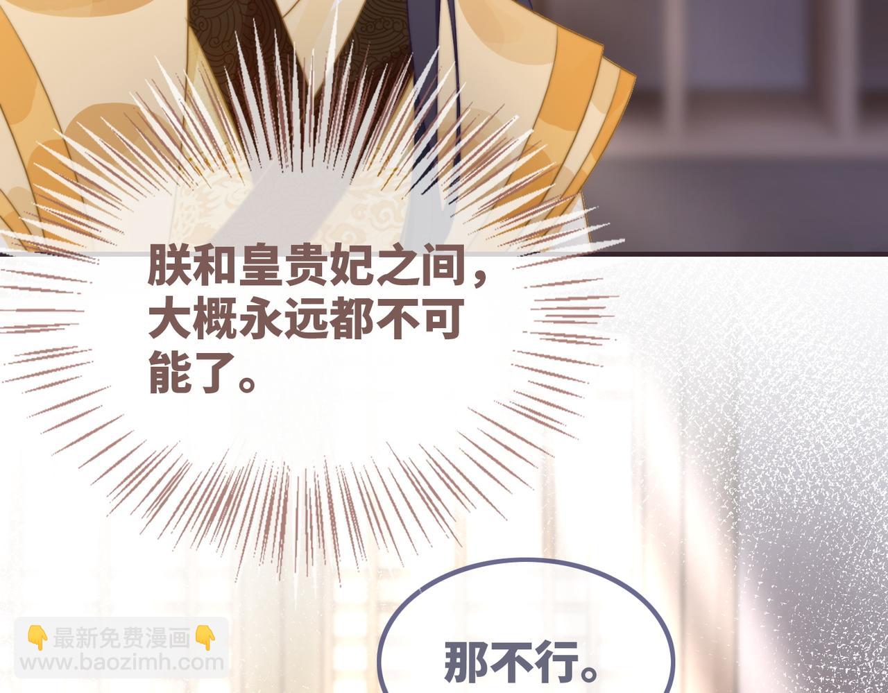 快穿女配冷靜點 - 第124話 後宮之爭(1/3) - 1