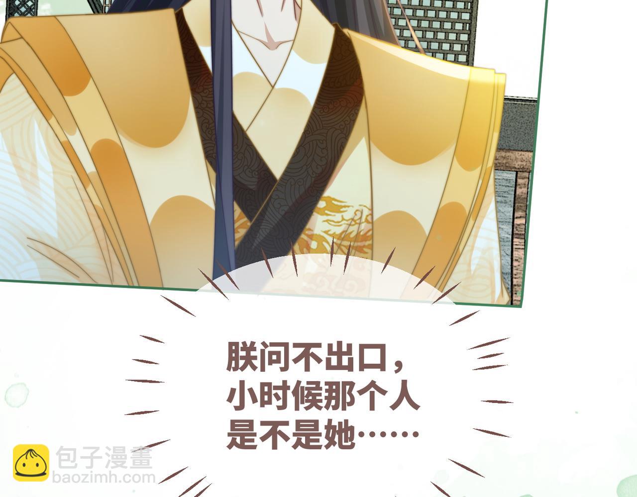 快穿女配冷靜點 - 第126話 渣男破防(2/3) - 8